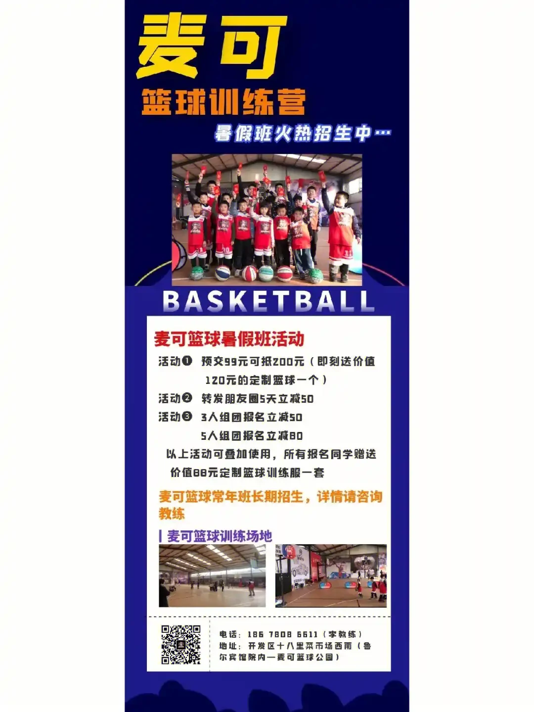 如何为篮球教练提供持续的专业辅导_2